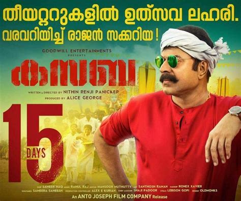 Check out the list of all latest malayalam movies released in 2021 along with want to have an eye on your favourite mollywood stars, their latest malayalam films, release. Kasaba 2016 Download Malayalam HD DVDRip | HD LATEST FILMS