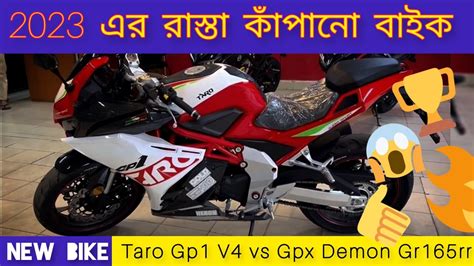 2023 New Bike Under 4 Lakh Taro Gp1 V4 Gpx Demon Gr165rr Vs Taro