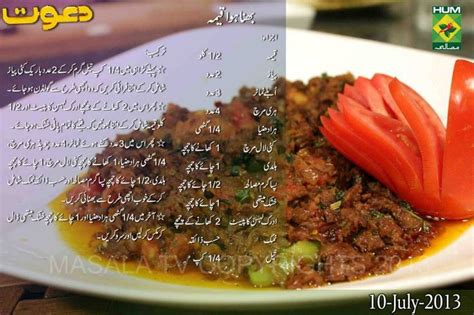 Read quick and easy restaurant styles special pakistani dishes recipes online with image and method to make at home. hum masala recipe in urdu | Spicy recipes, Keema recipes ...