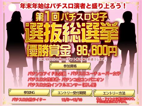 パチンコ店長クロロ On Twitter 続々とエントリー集まってきました。 本人またはファンの方からのエントリーをお待ちしてます。 お