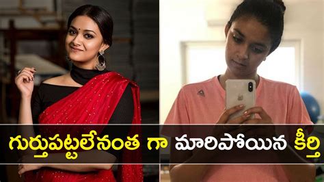 Actress Keerthi Sureshs Unbelievable Transformation Then And Now Gup