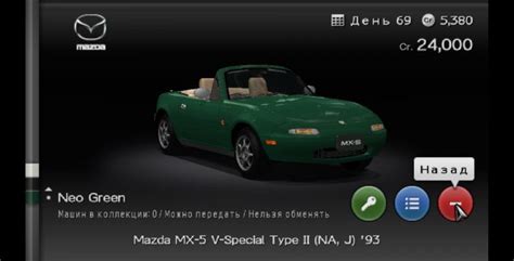 Igcd Net Mazda Mx In Gran Turismo