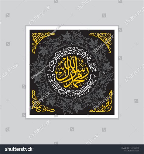 Islamic Arabic Calligraphy Muhammad Rasool Allah Stock Vector Royalty