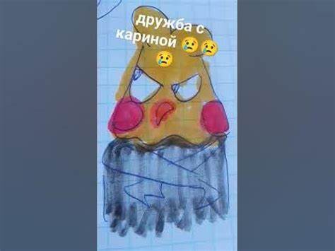 Моя диета дружба моя дружба с кариной  моя дружба с кариной  Моя диета дружба