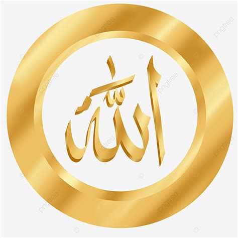 Gambar Teks Allah Arab Dalam Bingkai Emas Allah Emas Islam Png Dan