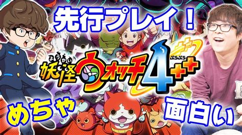 Coma, everyone's favorite youkaipunipuni feeling feels good youkai puni ♪. 『妖怪ウォッチ4++』ぷらぷらバスターズが楽しすぎる ...