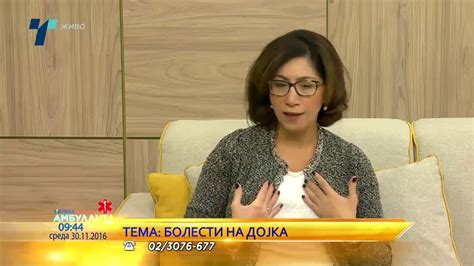 Д-р Маја Стојчевска Чапова - Болести на дојка - YouTube