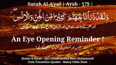 Surah Al A Raf Ayah 179 Urdu Translation An Eye Opening
