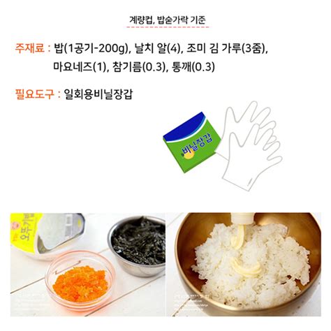 포토샵 없이 투명 로고 1분만에 만들기. 한그릇요리 입맛 없는 날 별미 '날치알주먹밥' - 소비자평가