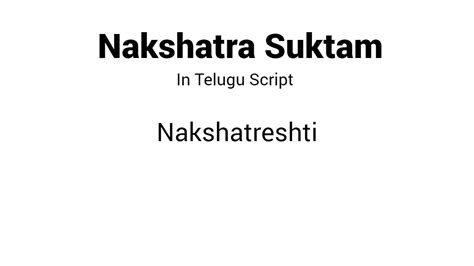 Nakshatra Suktamcorrect Pronunciationtelugu Script Nakshatreshti