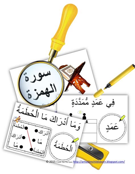 Read or listen al quran e pak online with tarjuma (translation) and tafseer. A Muslim Child is Born: Quran Centre Word Work: Surat Al ...