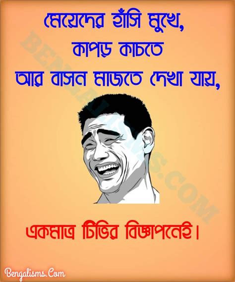 199 Jokes In Bengali Latest Funny Bangla Jokes Sms