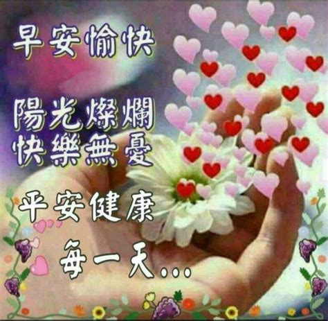 Home>words that start with g>good morning>english to chinese traditional translation. 628 best Good Morning Wishes In Chinese images on Pinterest