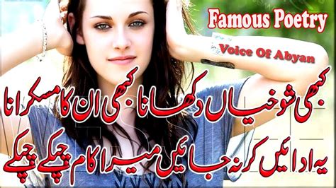 24 Famous Urdu Poetry Best Collection Of Poetry By Voice Of Abyan
