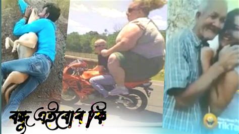 Assamese Funny Videoasssamese Funny Peopleassamese Roast Videomr Xes