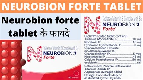 Neurobion Forte Tablet Benefits In Hindi Neurobion Forte Tablet Uses