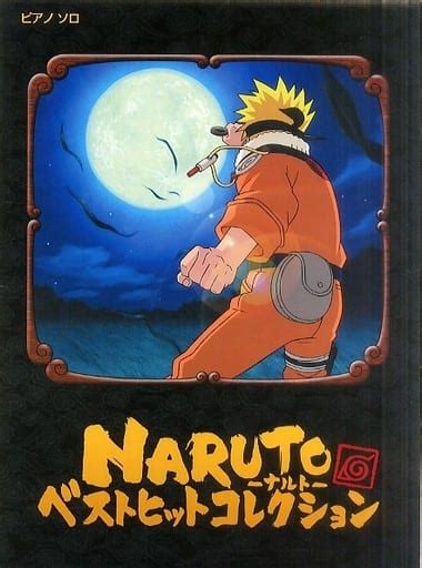 Scores And Scores Anime And Games Piano Solo Naruto Naruto Uzumaki