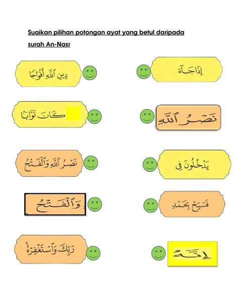 Hafazan Surah An Nasr Worksheet Learn Quran Quran Teaching