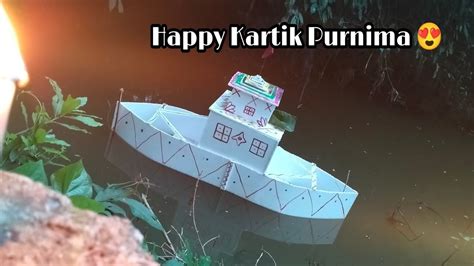 Happy Kartik Purnima 😍🤗🙏manoj Dey Vlogs Barsha Rani Bishaya Youtube