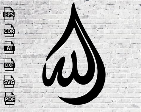 Allah Islamic Design Laser Cut Svg Dxf Files Wall Sticker Etsy