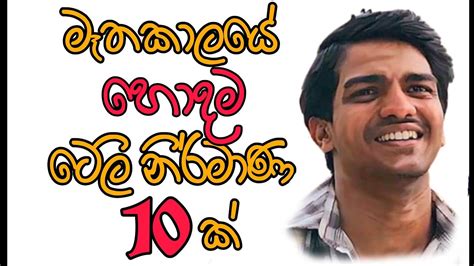 Top 7 Famous Sri Lankan Teledramas In 2018 Sinhala Gambaran