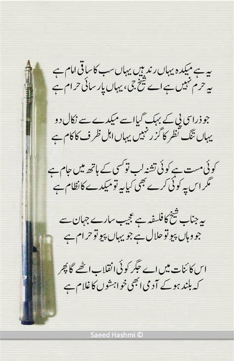 Jigar Murad Abadi Love Poetry Urdu Urdu Funny Poetry Urdu Poetry Romantic