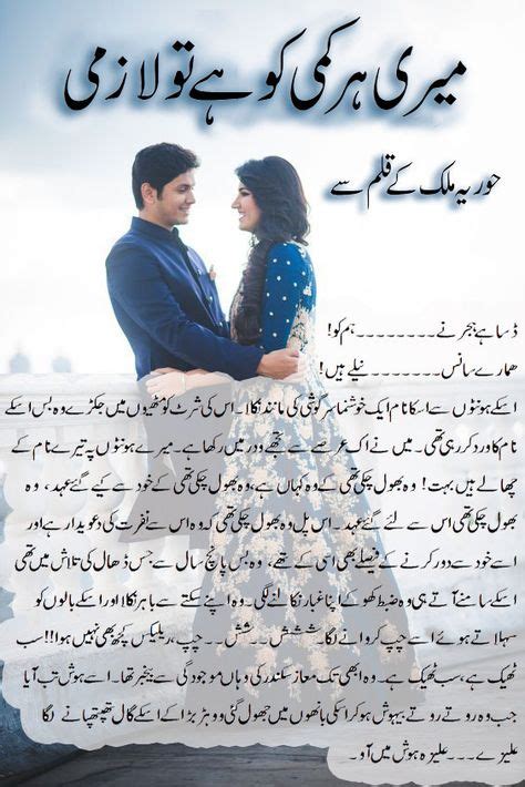 Urdu Novels Collection Ideas In Urdu Novels Novels Romantic Novels