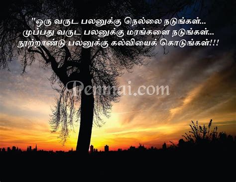 Particularly if you want to live your life with full of strong, then you must feed your mind full of positive motivational thoughts. Tamil Motivational Quotes. QuotesGram