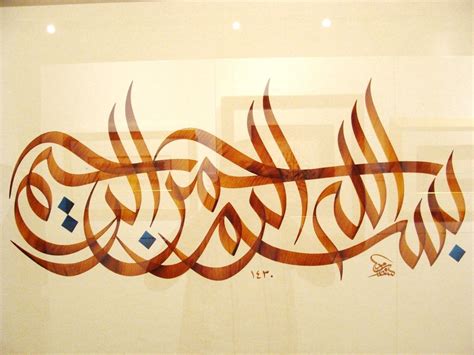 Bismillah Images Bismillah Wallpapers Islamic Calligraphy Islamic