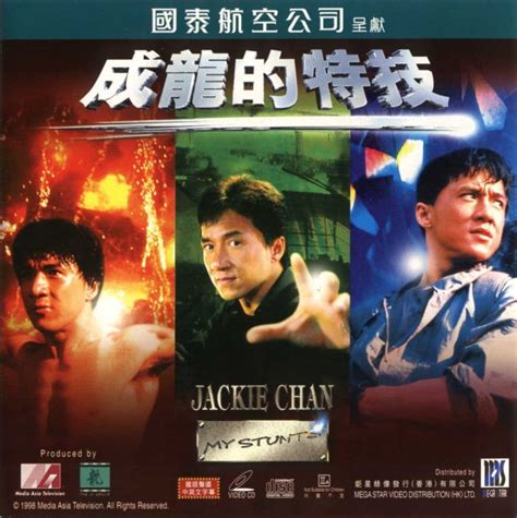 Hong Kong Fanatic Jackie Chan