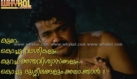 Malayalam cinema is never short of delivering some eternal love stories. Mohanlal super malayalam film dialogue in Thoovanathumbikal