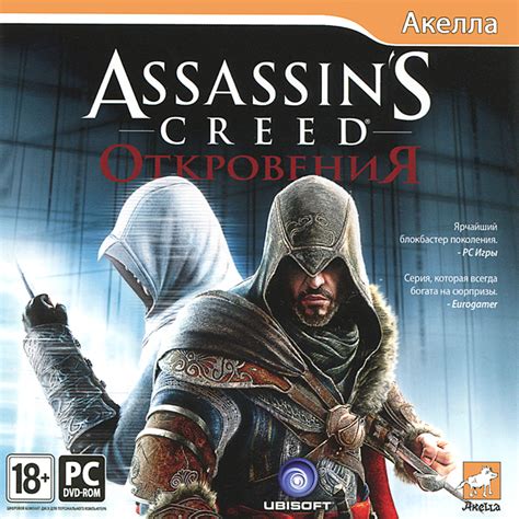 Игра Assassin s Creed Откровения XBox360 Русская версия купить в