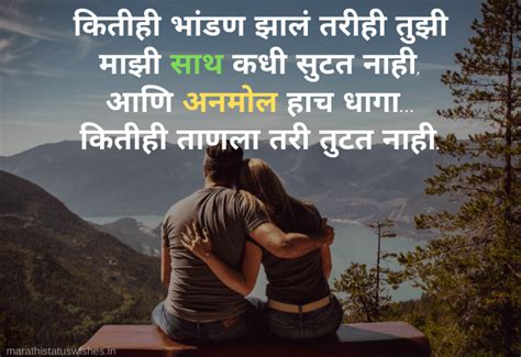 Love Shayari Marathi For Girlfriend Prem Shayari Marathi