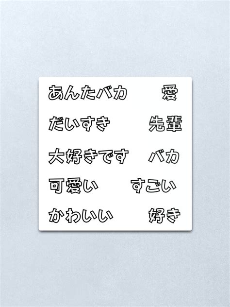 Cool Japanese Text Baka Daisuki Writing Kanji Hiragana Katakana Metal