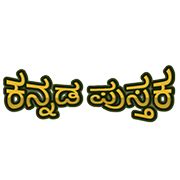 Comics Kannada ಕಾಮಿಕ್ಸ್ ಕನ್ನಡ - ಕನ್ನಡ ಪುಸ್ತಕ Kannada Pustaka