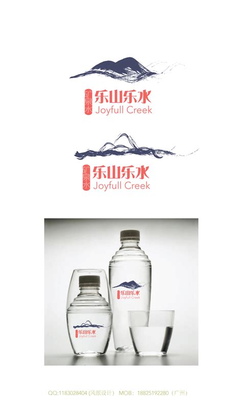Mineral Water Logo Design Rmb60000 Usd 10000 If U Like It Pls