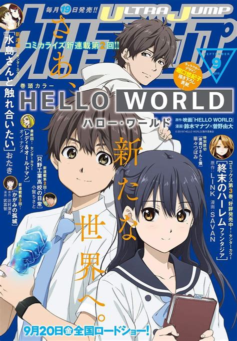 Katagaki Naomi Hello World Anime Hd Wallpapers Wallpaper