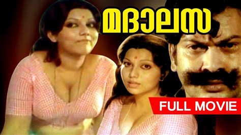 Madalasa Malayalam Full Movie Malayalam Movie Sukumaran Y Vijaya Youtube