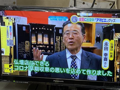 ※ 自治体が過去の数値を修正することがあります。 ※東京都は2021年2月15日、新型コロナの感染 過去の数値を修正することがあります。 数が少ない場合はグラフに表示されないことがあります。 ※東京都は2021年2月15日、新型コロナの感染確認者数について、都内の保健所から報告漏れがあっ. 商売コロナ危機脱出法 熊本日日新聞記事 アマビエ仏壇 ...