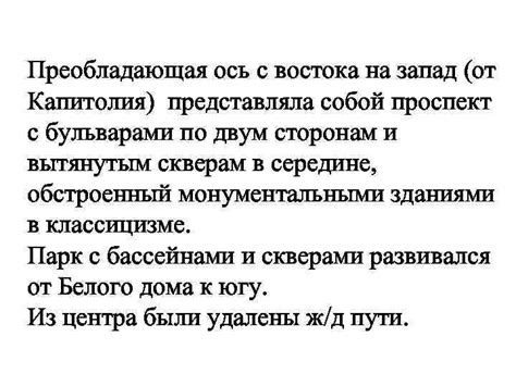 В вашингтоне с 18:00 по местному времени объявили комендантский час. Градостроительство США Занимающая почти половину материка страна обладает