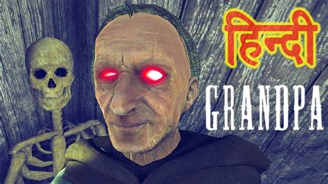 Grandpa Granny Ka Husband Horror Youtube