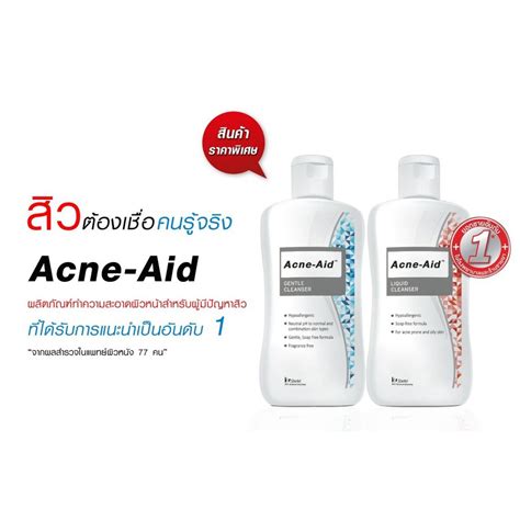 Acne Aid Liquid Cleanser Ml Mr Energetic Thaipick
