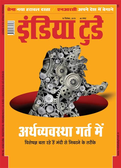 India Today Hindi September 18 2019 Digital