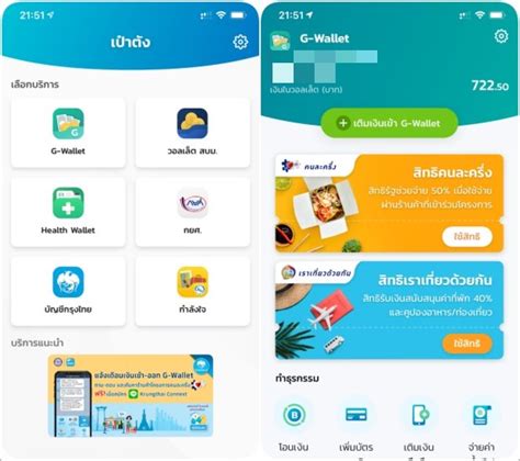กระแสตอบรับดีมากๆ สำหรับชิมช้อปใช้ แจกเงิน 1,000 บาท ส่งเสริมการท่องเที่ยวในประเทศ ซึ่งมีโควต้าให้ลงทะเบียนวันละ 1 ล้านคน 10 วัน รวม 10 ล้าน และ. วิธีดูยอดเงินคงเหลือคนละครึ่ง แอพเป๋าตังค์ | 9TANA : Tech ...