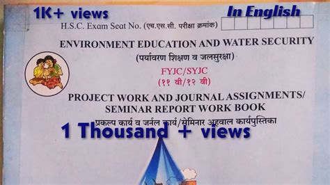 Evs Project And Assignment Of Class 11th And 12th Hsc Youtube