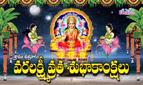 Welcome to free wallpaper and background picture community. vara-laxmi-vratham-telugu-quotes-and-sayings-about-sravana ...