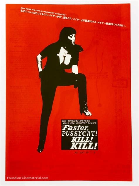 Faster Pussycat Kill Kill 1965 Japanese Movie Poster