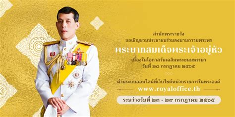 กิจกรรมเฉลิมพระเกียรติ เนื่องในโอกาสวันเฉลิมพระชนมพรรษา 28 กรกฎาคม 2565