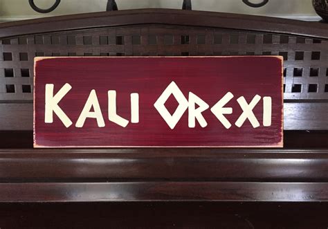 Kali Orexi Greek Greece Decor Sign Plaque By Shabbysignshoppe
