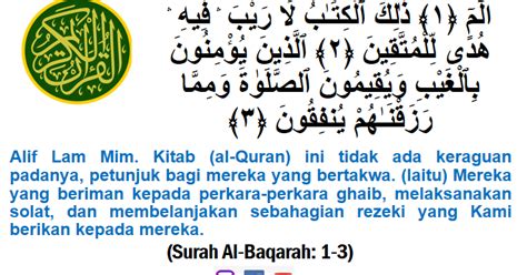 Surah baqarah can also be written as surah baqara. ~ Discover The Beauty Of Islam ~: Surah Al-Baqarah: Ayat 1-3
